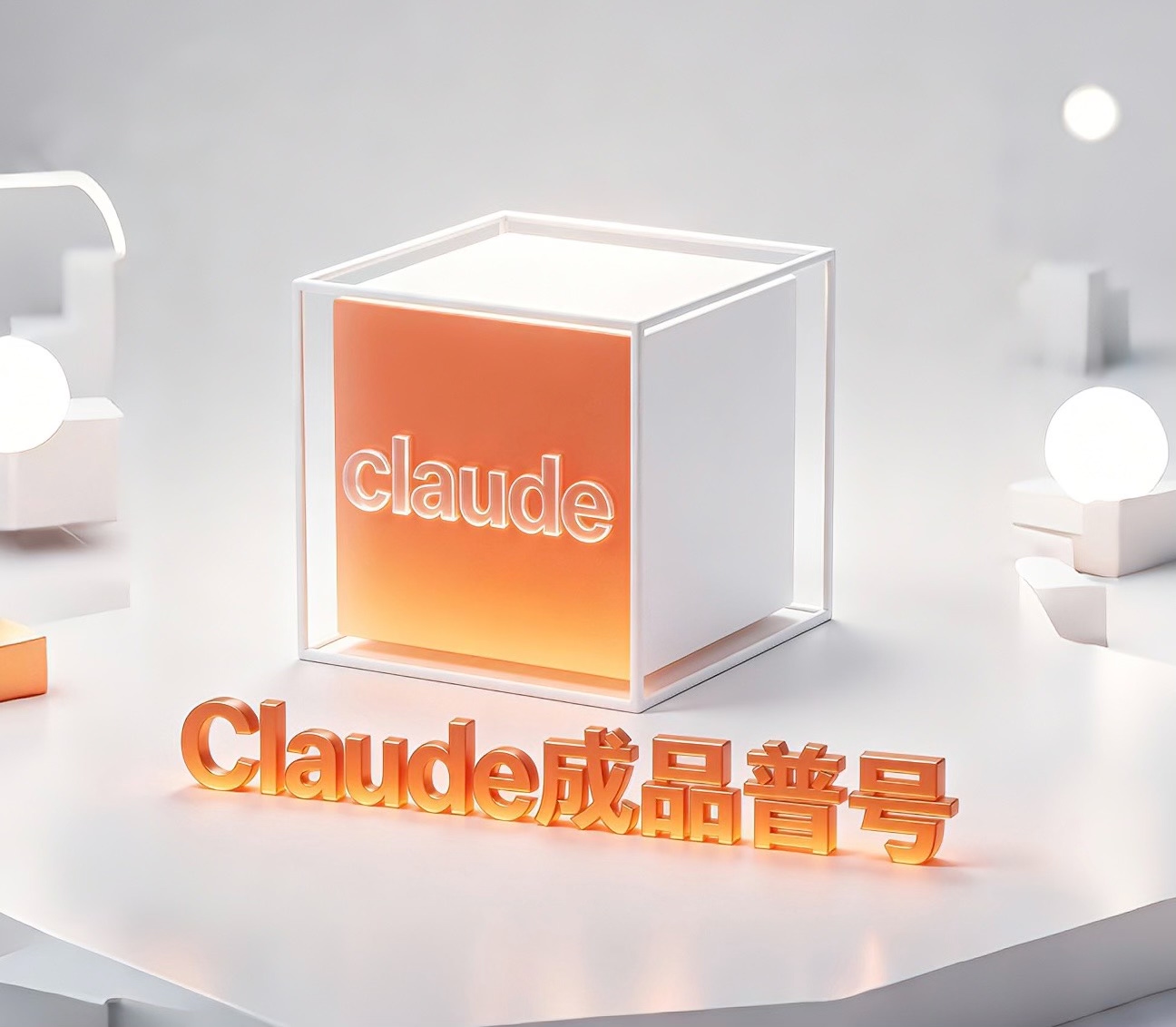 Mail系列邮箱Claude普号->超高质量家宽注册