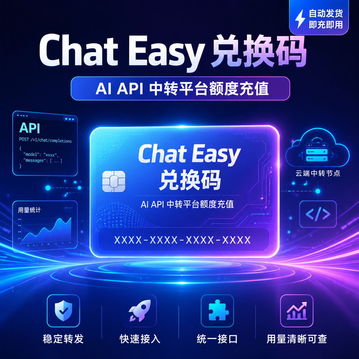 中转站